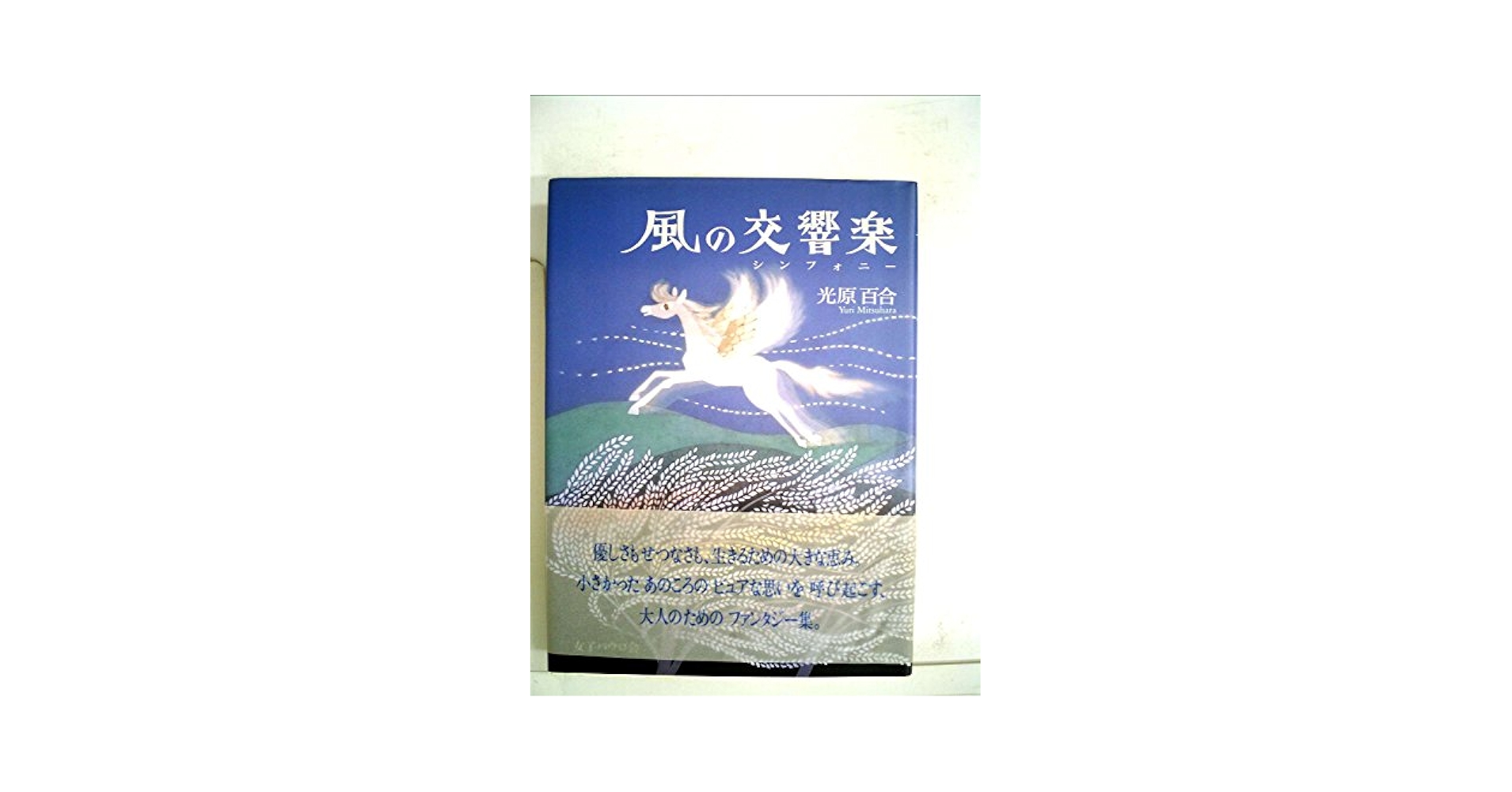 【中古】 越境する雅楽文化/書肆フローラ/神野藤昭夫 CD 祭典楽 | 武蔵野楽器